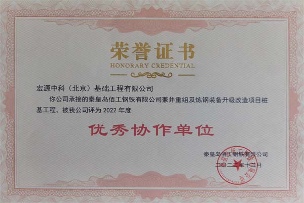 1675040443306047.jpg 榮譽(yù)證書(shū)2.jpg